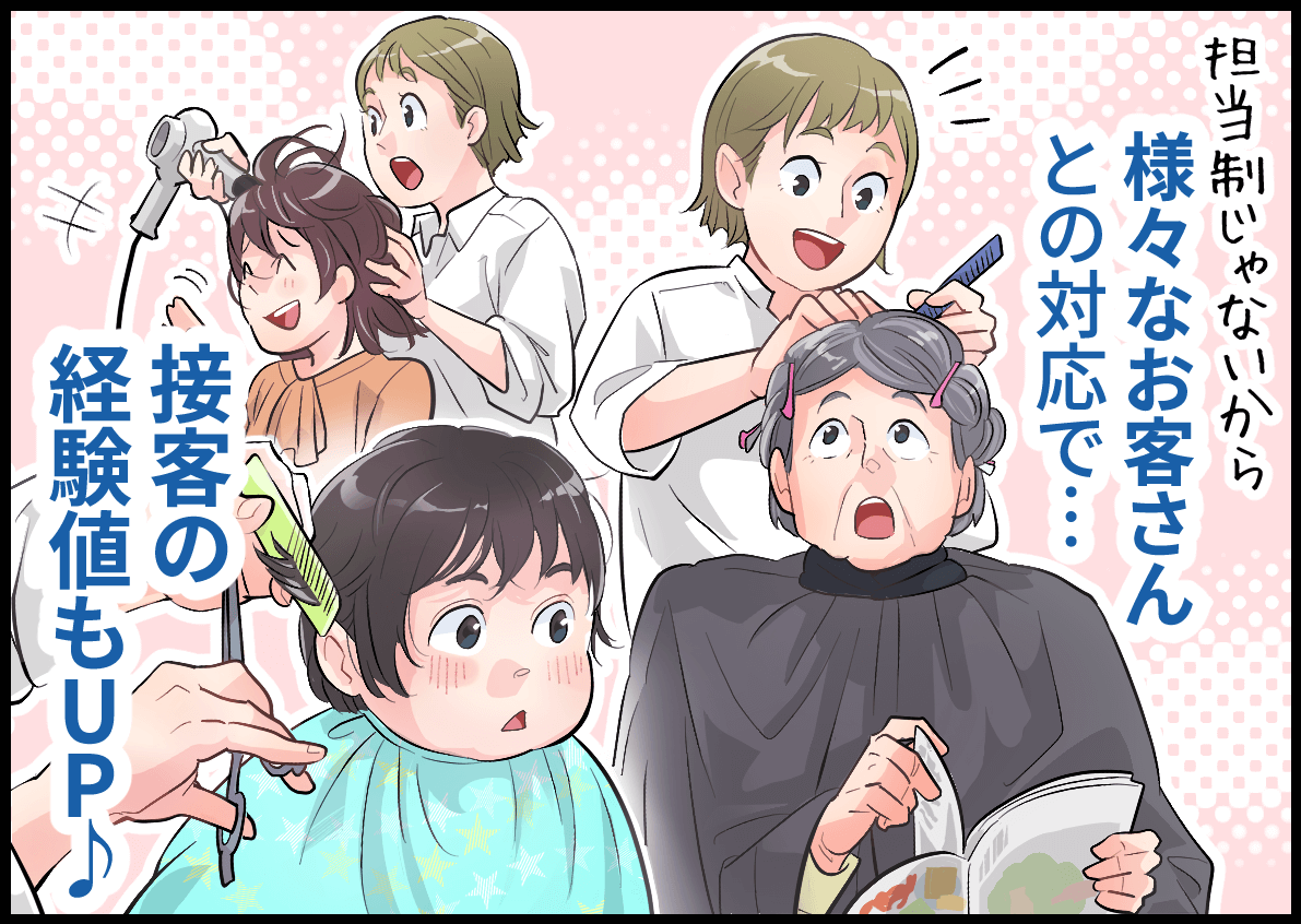 様々なお客さんとの対応で・・・接客の経験値もUP