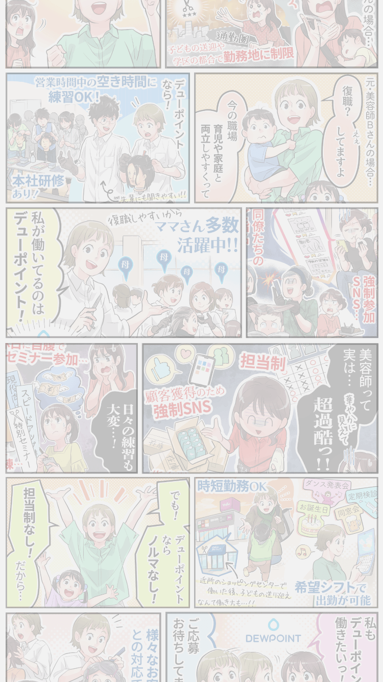 デューポイント