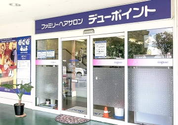 芸濃店