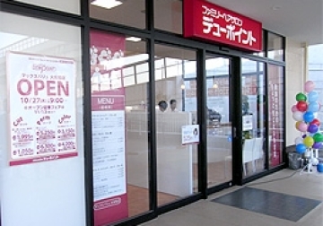 マックスバリュ大矢知店