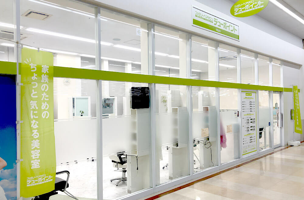 ベイシア古河総和店