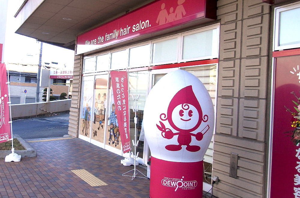 イオン東岸和田店