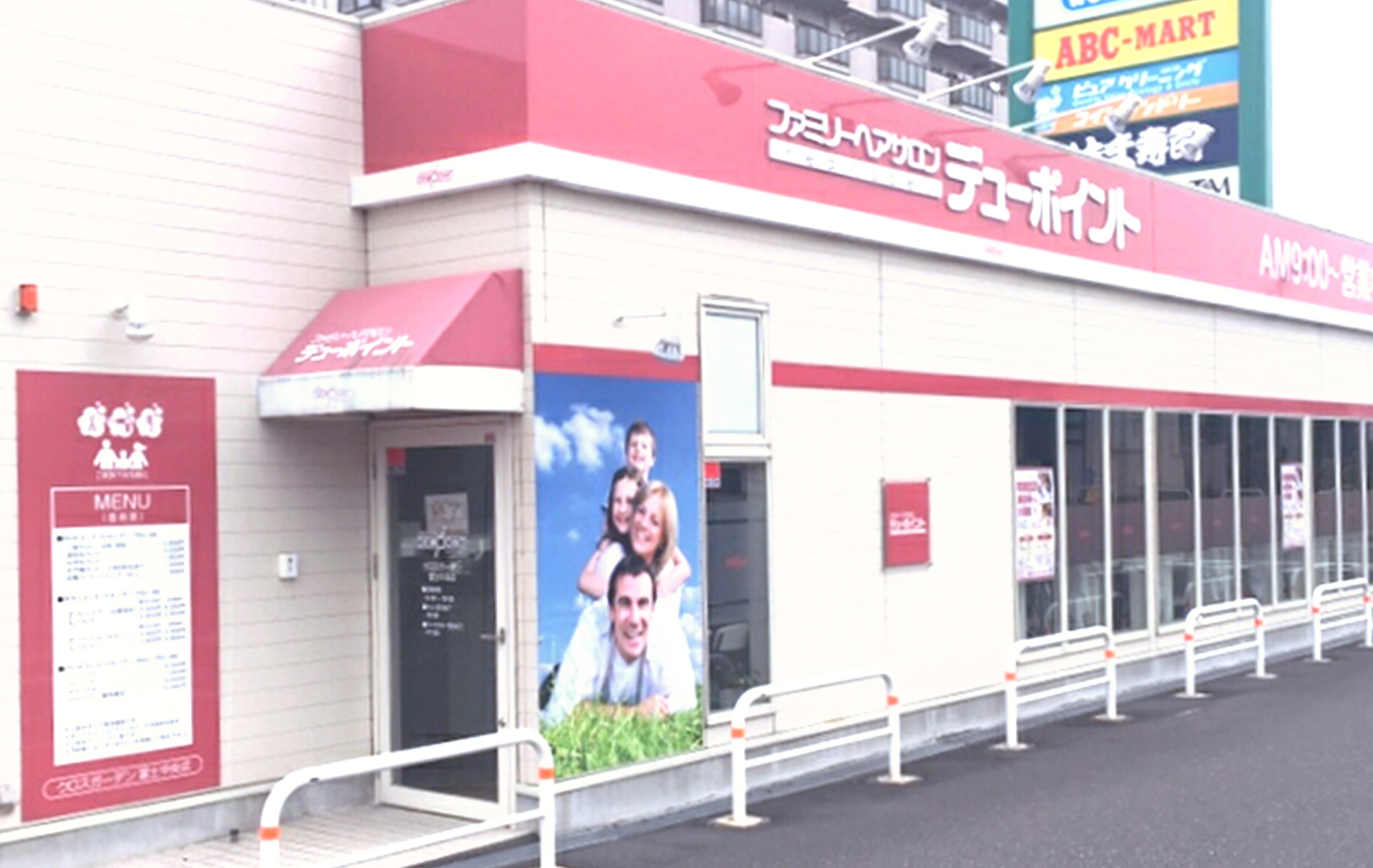クロスガーデン富士中央店