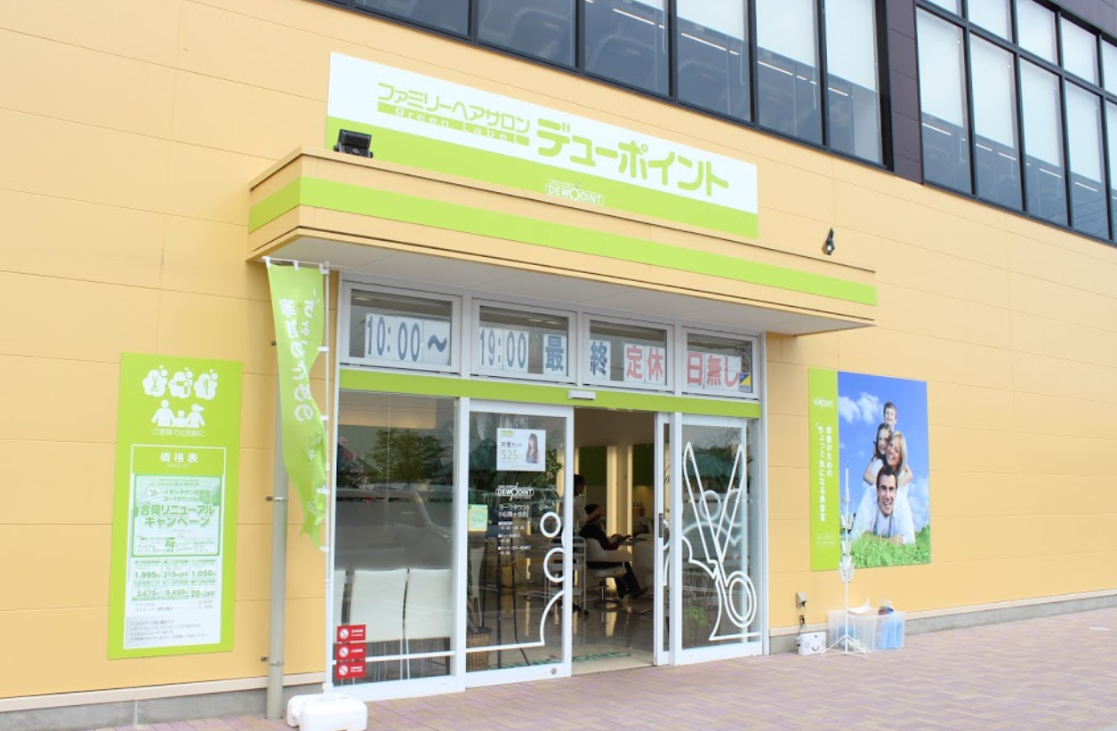 ヨークタウン小山雨ヶ谷店