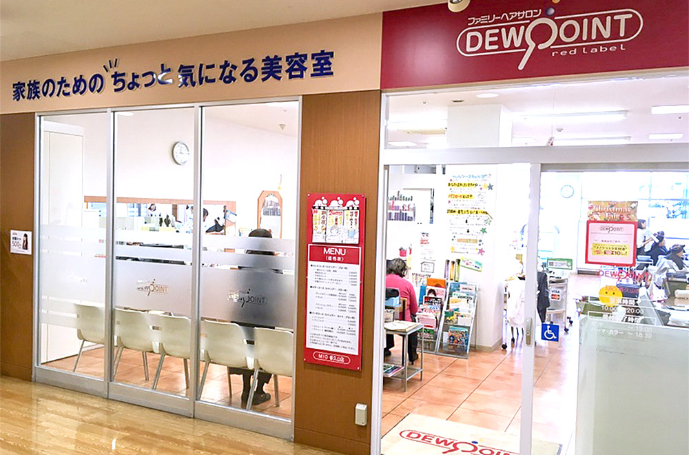 MIO香久山店