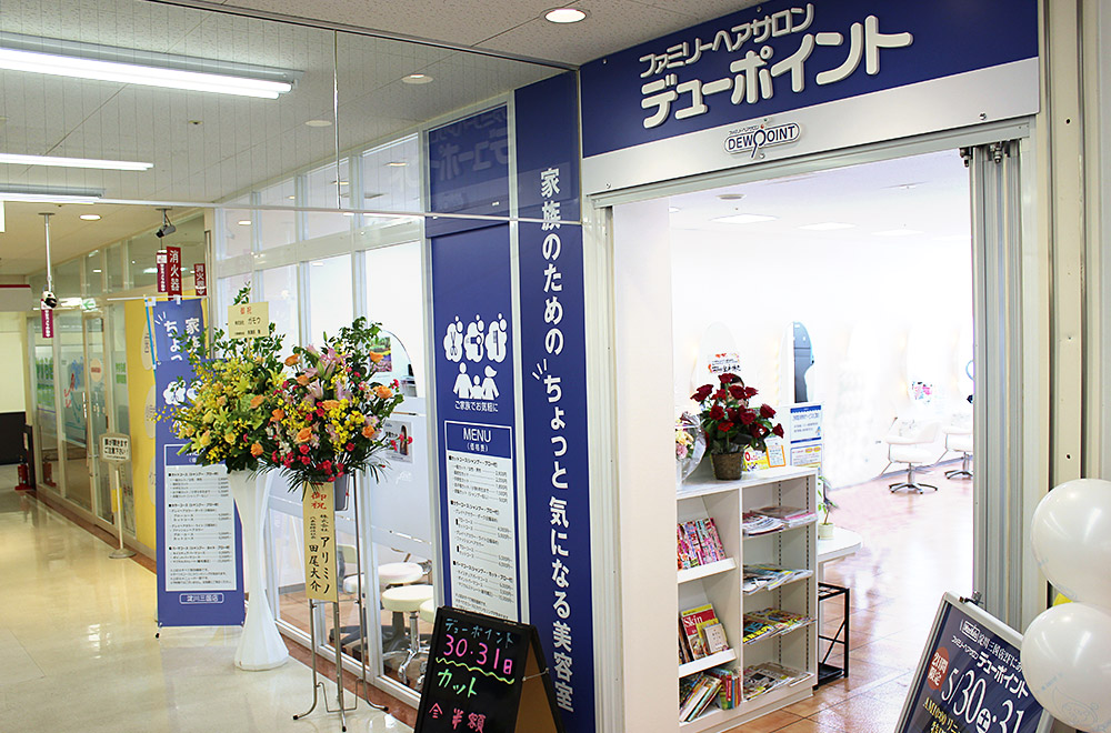 淀川三国店