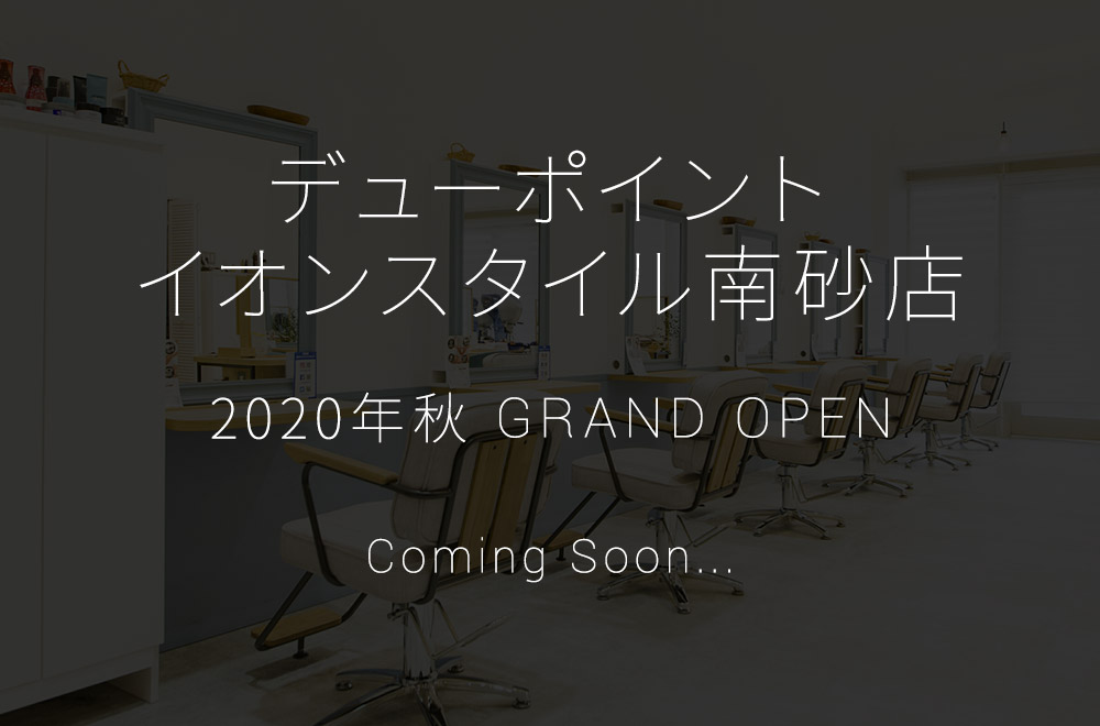 イオンスタイル南砂店