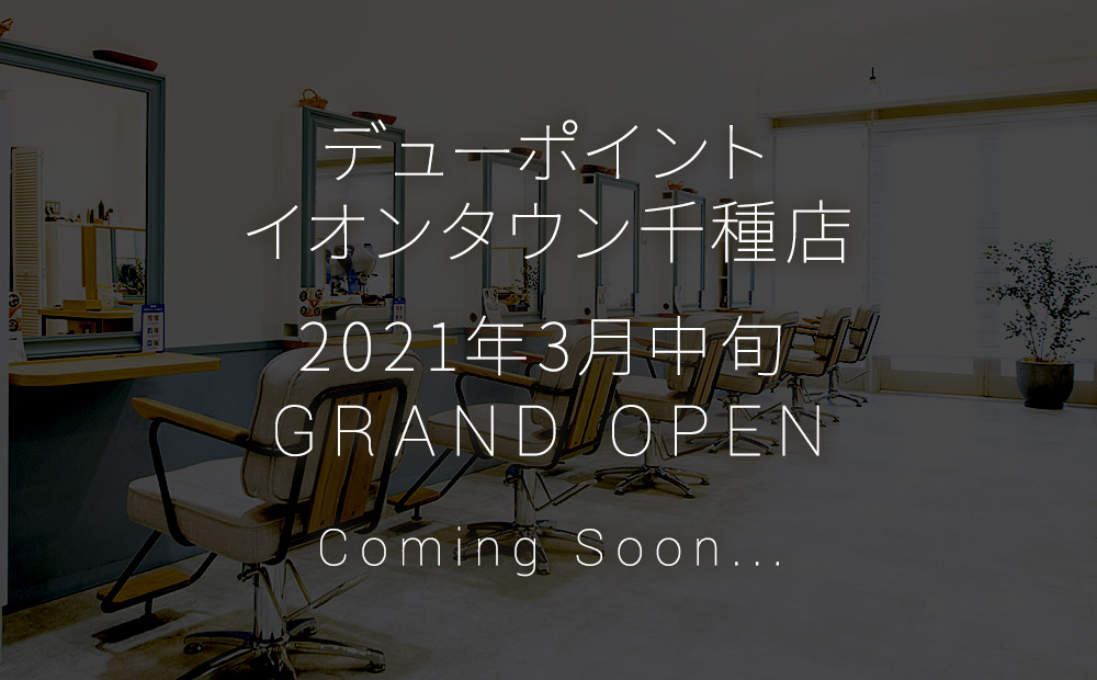 イオンタウン千種店