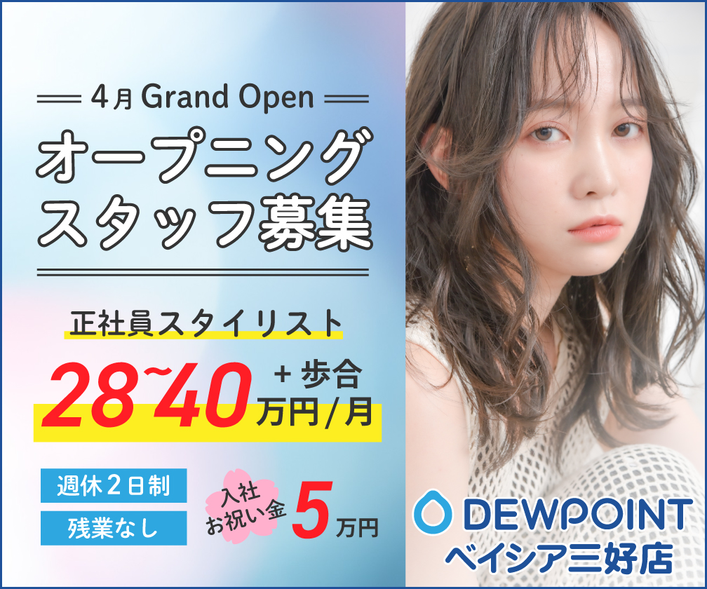 ベイシア三好店