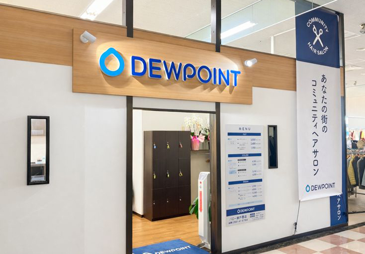 バロー瀬戸西店